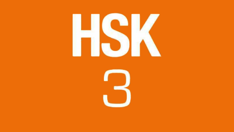 HSK3 logo